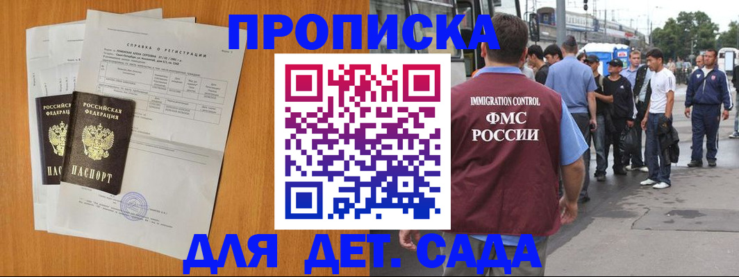 временная регистрация надежно в Козьмодемьянске