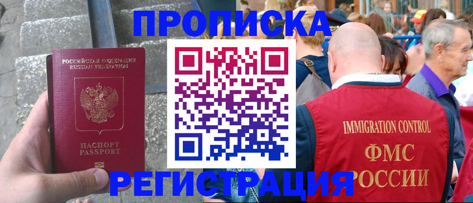 временная регистрация купить в Козьмодемьянске
